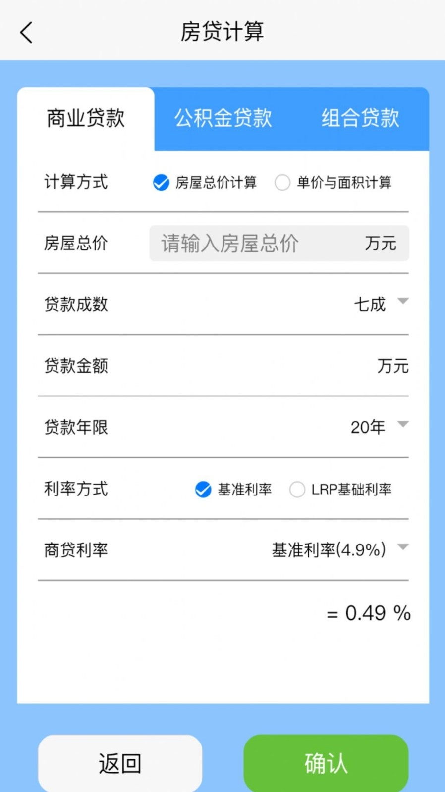 无介找房最新版下载