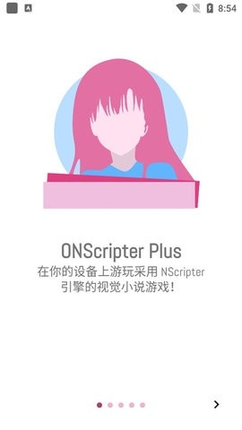 ons模拟器安卓版下载2024最新版