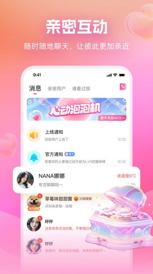 近距离爱聊手机app下载