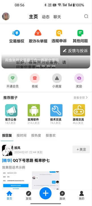 KK社区官方版下载安装