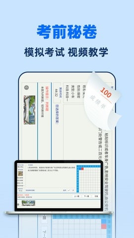 驾考一点全能通手机版下载