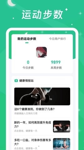 一步有喜安卓版下载
