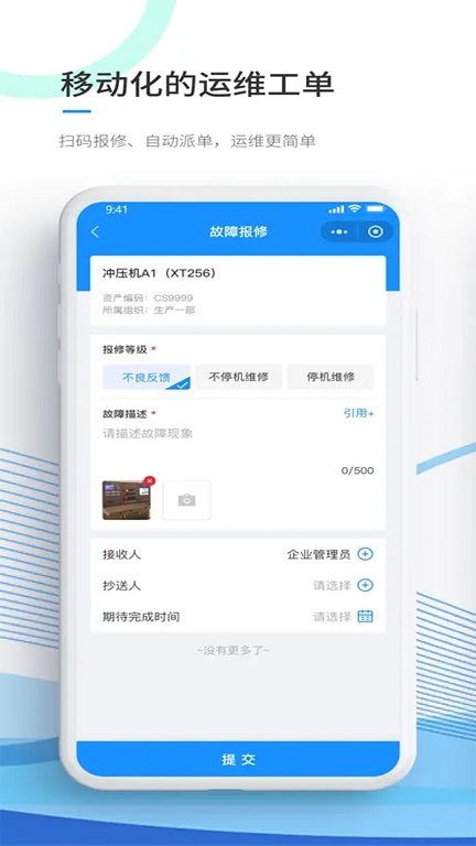 犇犇安卓版下载
