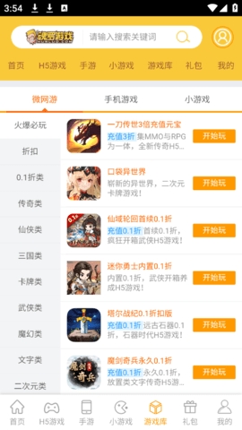 魂罗游戏app最新版下载