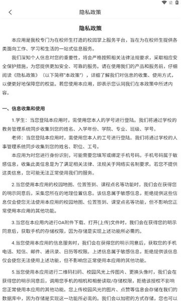 湖北税院app下载