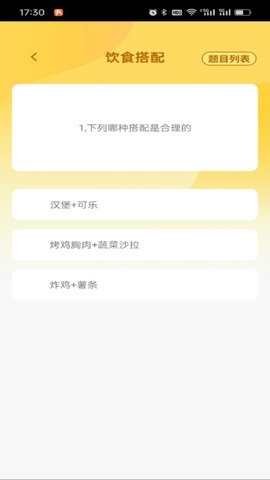 榜上答题王app下载