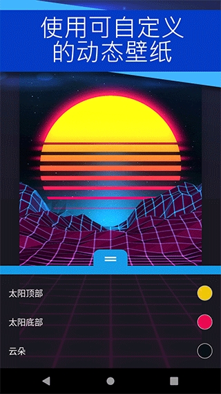 Wallpaper壁纸引擎app手机下载安装