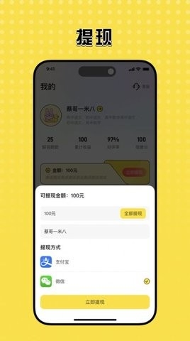 知嘛众包app下载