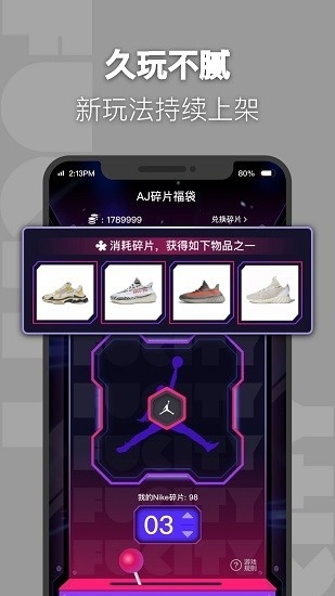 福玩免费版应用下载