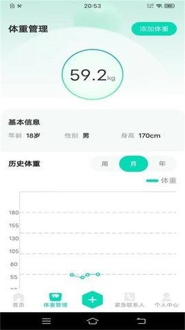 血压笔记本软件下载