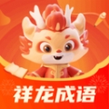 祥龙成语安卓版下载