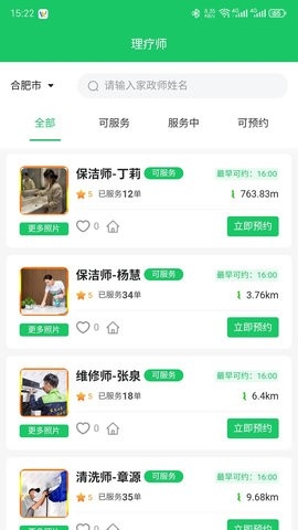 右转到家app下载安卓版