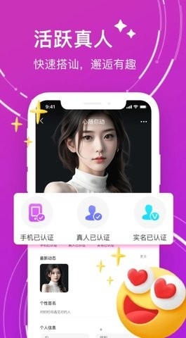 附近暖聊约会app下载安装
