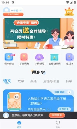 学王课堂app官方版下载