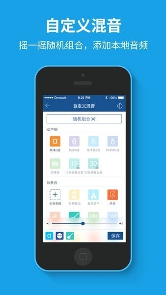 催眠大师安卓版免费