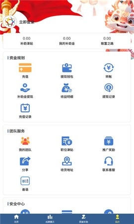 慈联app下载