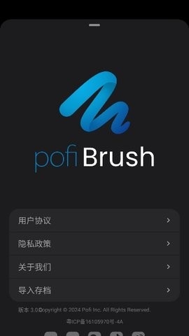 Pofi无限绘画下载