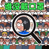 找他妹找茬安卓版下载