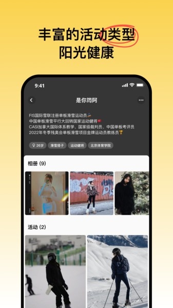 可搭呀交友aoo下载