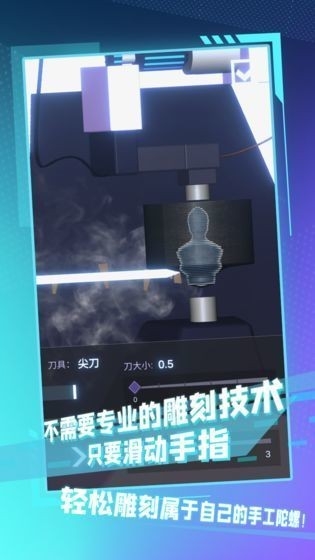 陀螺全靠雕去广告版下载