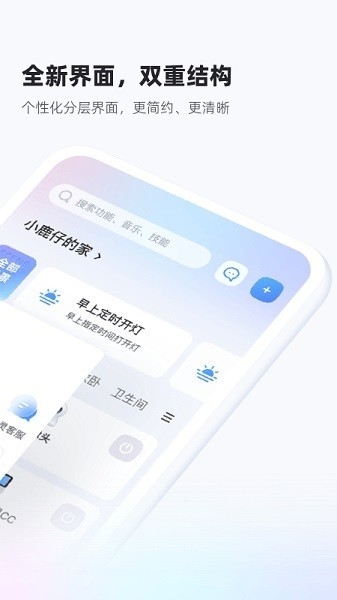 天猫精灵app官方免费版下载