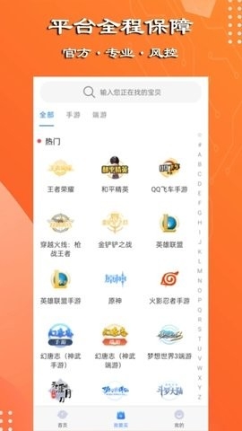 万民代售安卓版下载