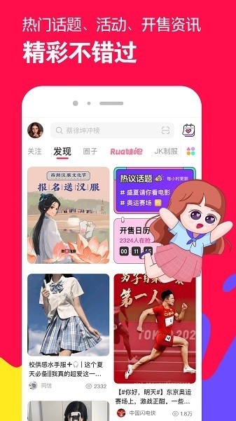 手机微店安卓版免费下载