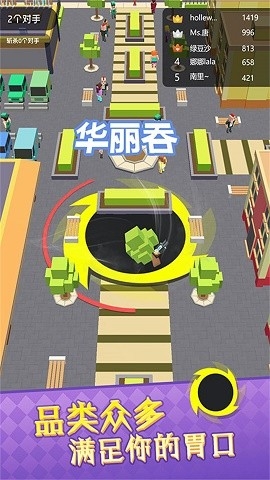 黑洞吞噬万物安卓版下载