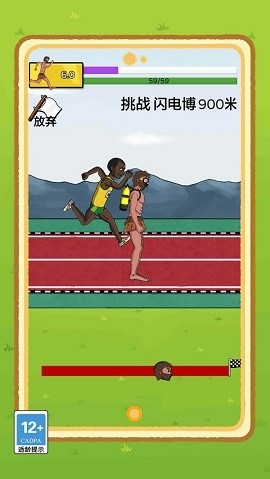 夸父疯狂快跑手机版下载