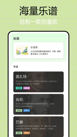 简而谱安卓版下载