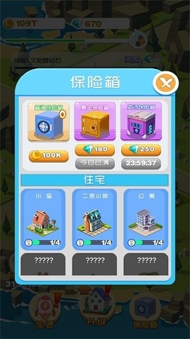 建设城镇梦工场官方版下载