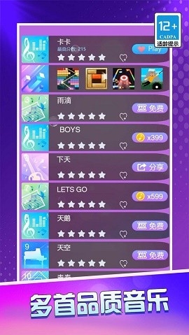 我的黑白块儿手游下载
