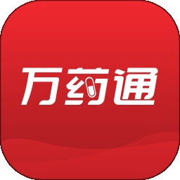 万药通安卓版免费下载