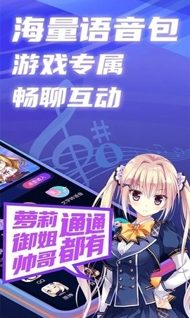 AI实时变声器手机版下载
