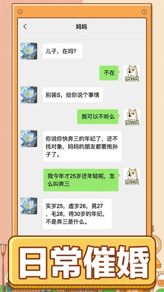 男人的反击安卓版下载