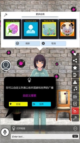 我的AI老婆最新版下载