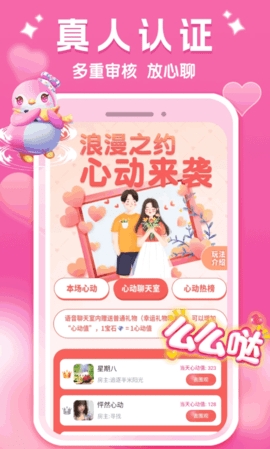 面面偶恋APP下载