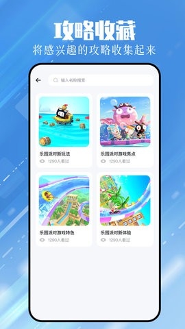 4379玩游盒官方版下载
