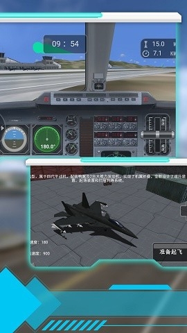 震撼空战飞行手游下载