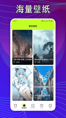 kaoBei壁纸下载安装