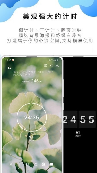 番茄todo安卓版免费下载安装