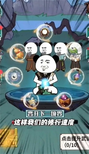 大沙雕来咯免费版下载