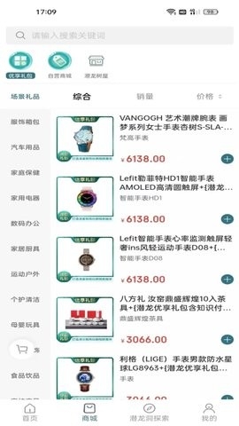 潜龙文旅软件下载安装