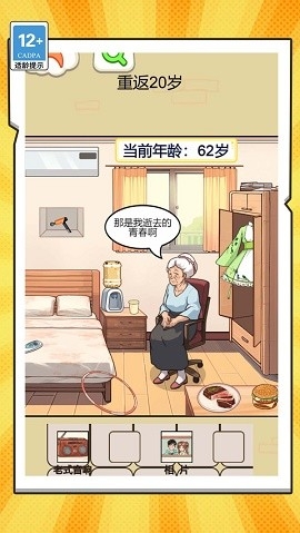 乞丐逆袭模拟器官方版下载