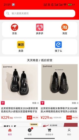 好购返官方版下载