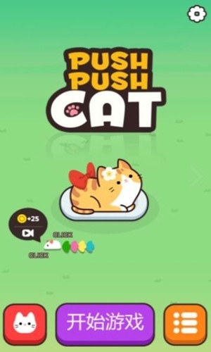 推推猫官方版免费下载