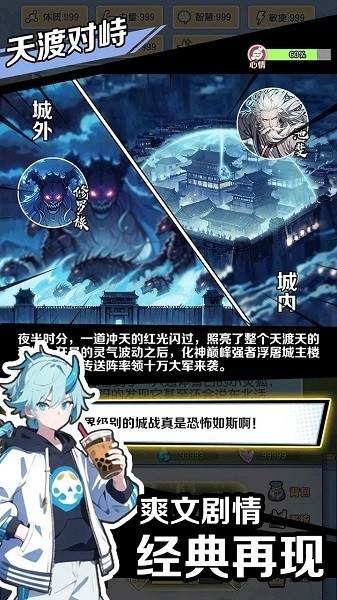 摆烂式修仙官方版免费下载