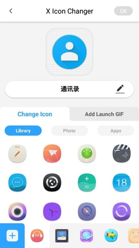 xlconchanger中文版app下载安装