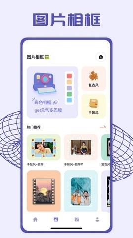 pick图片编辑软件下载