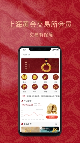 金付好2024最新版下载